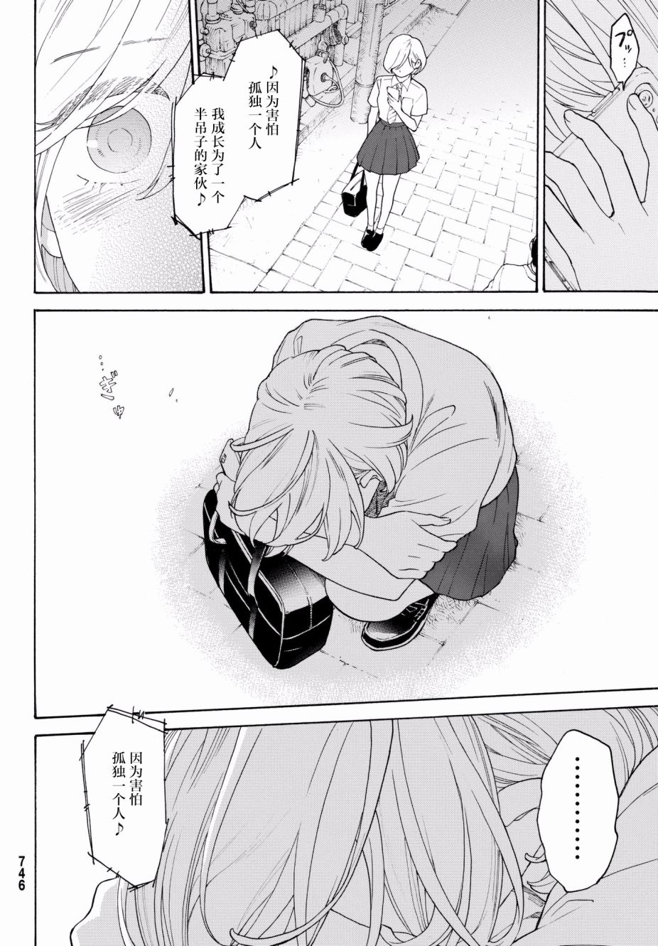 第23话34