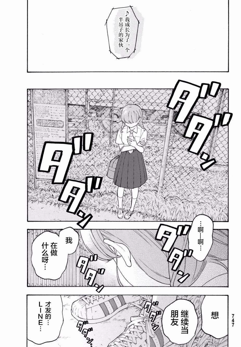 第23话35