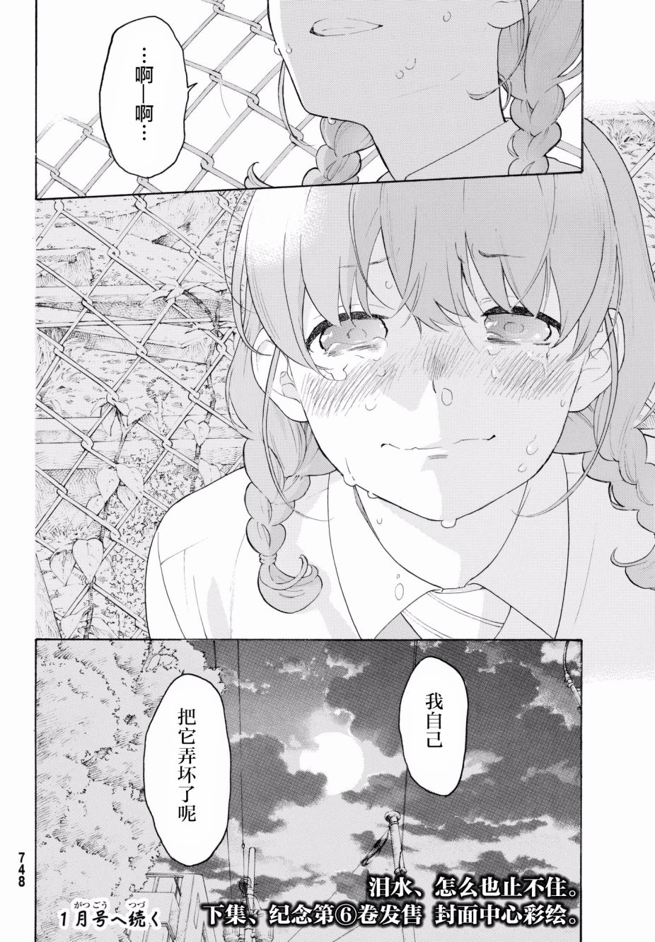 第23话36