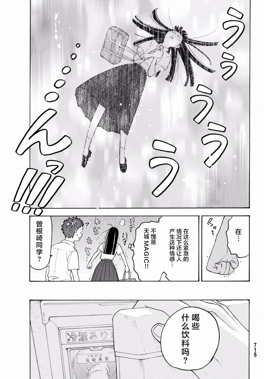 第23话4