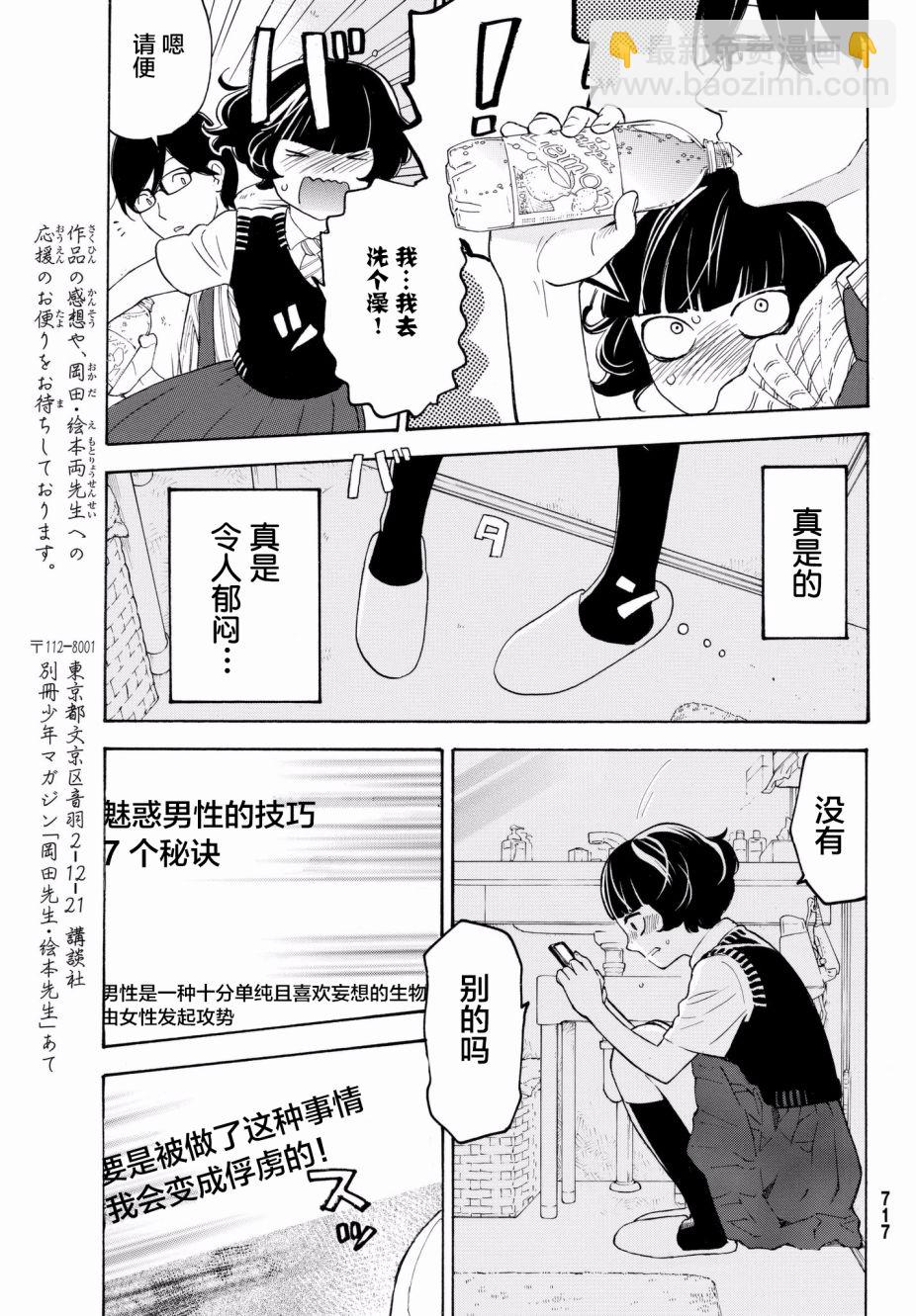 第23话6