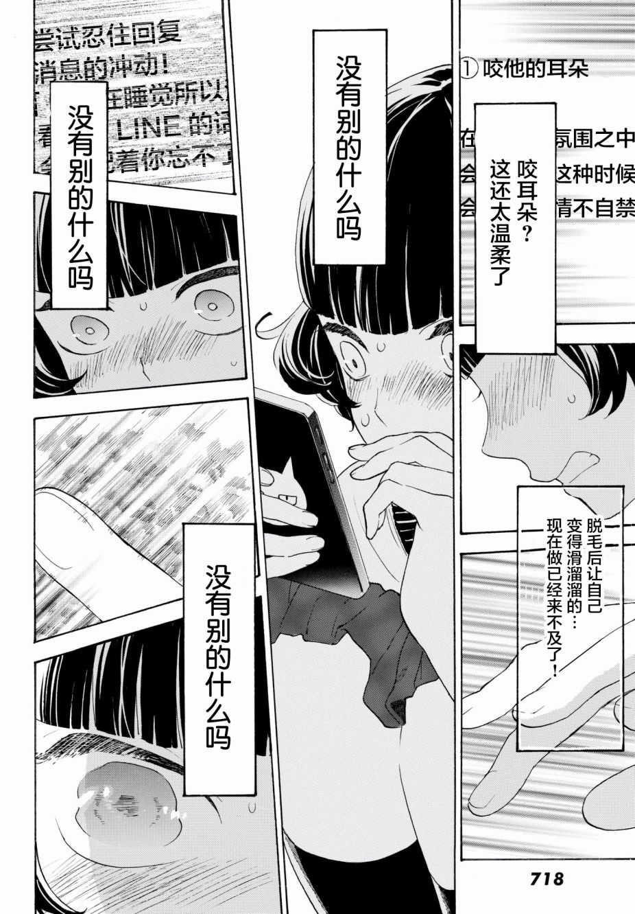 第23话7