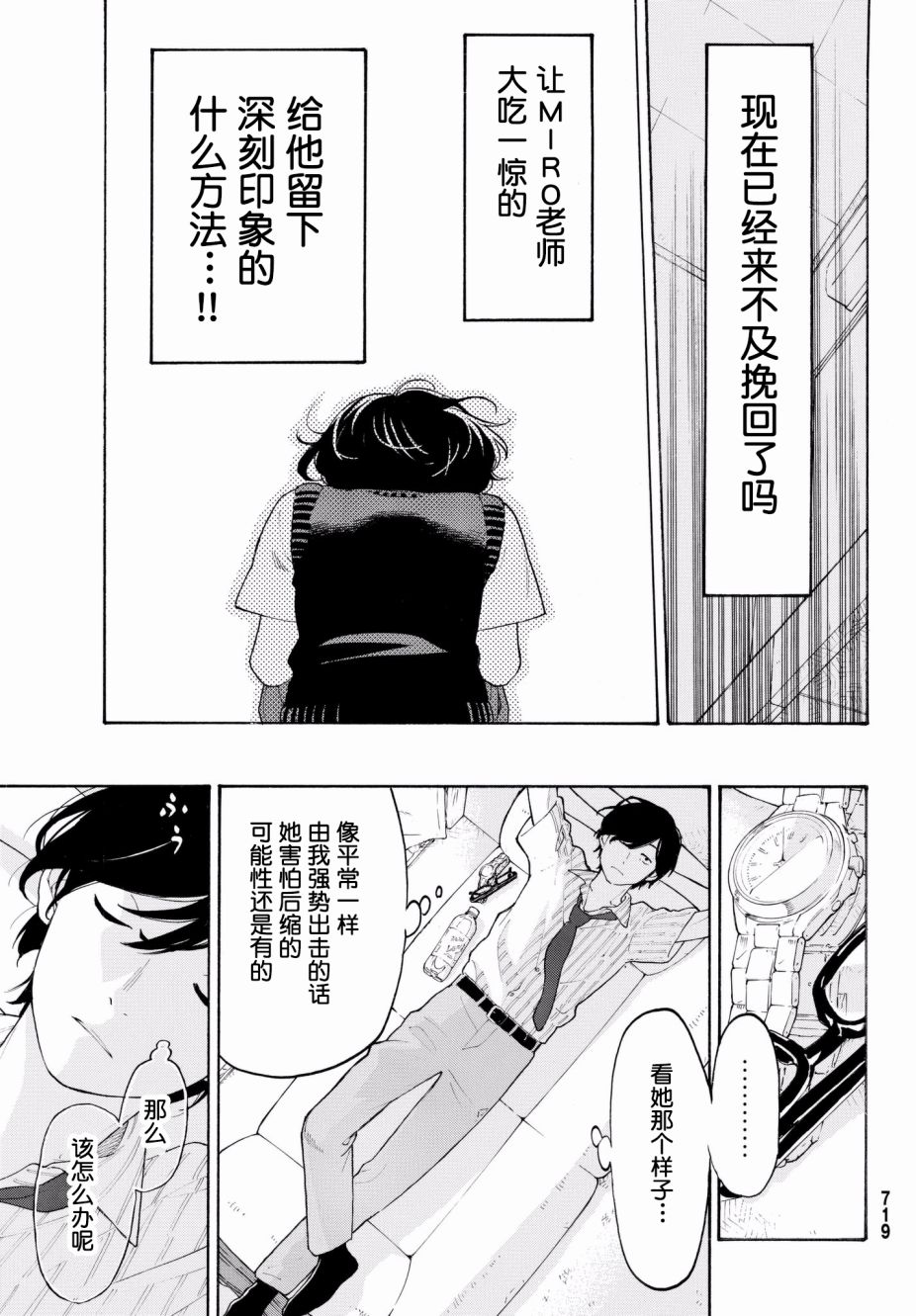 第23话8