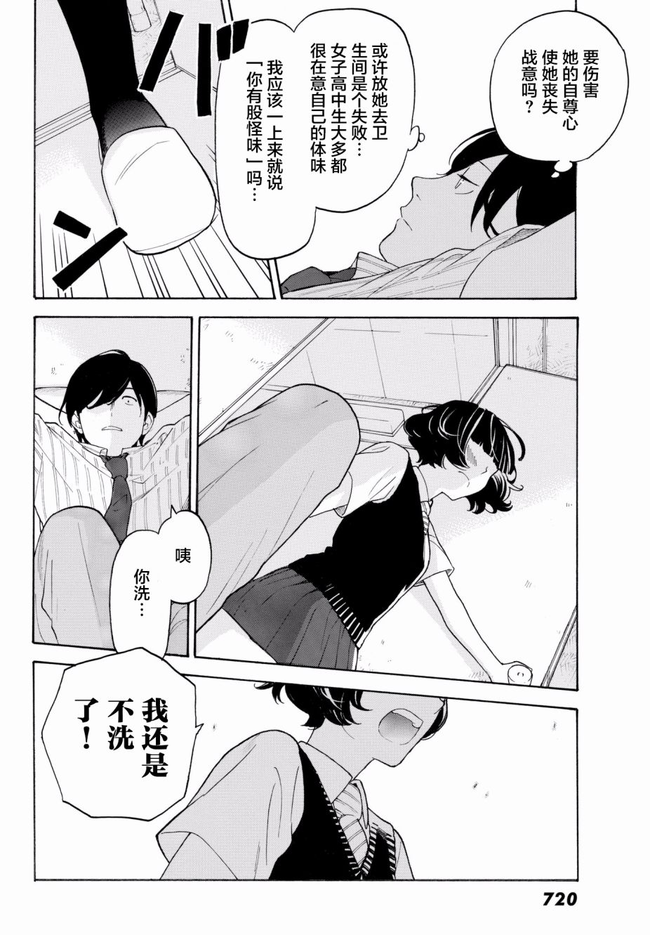 第23话9