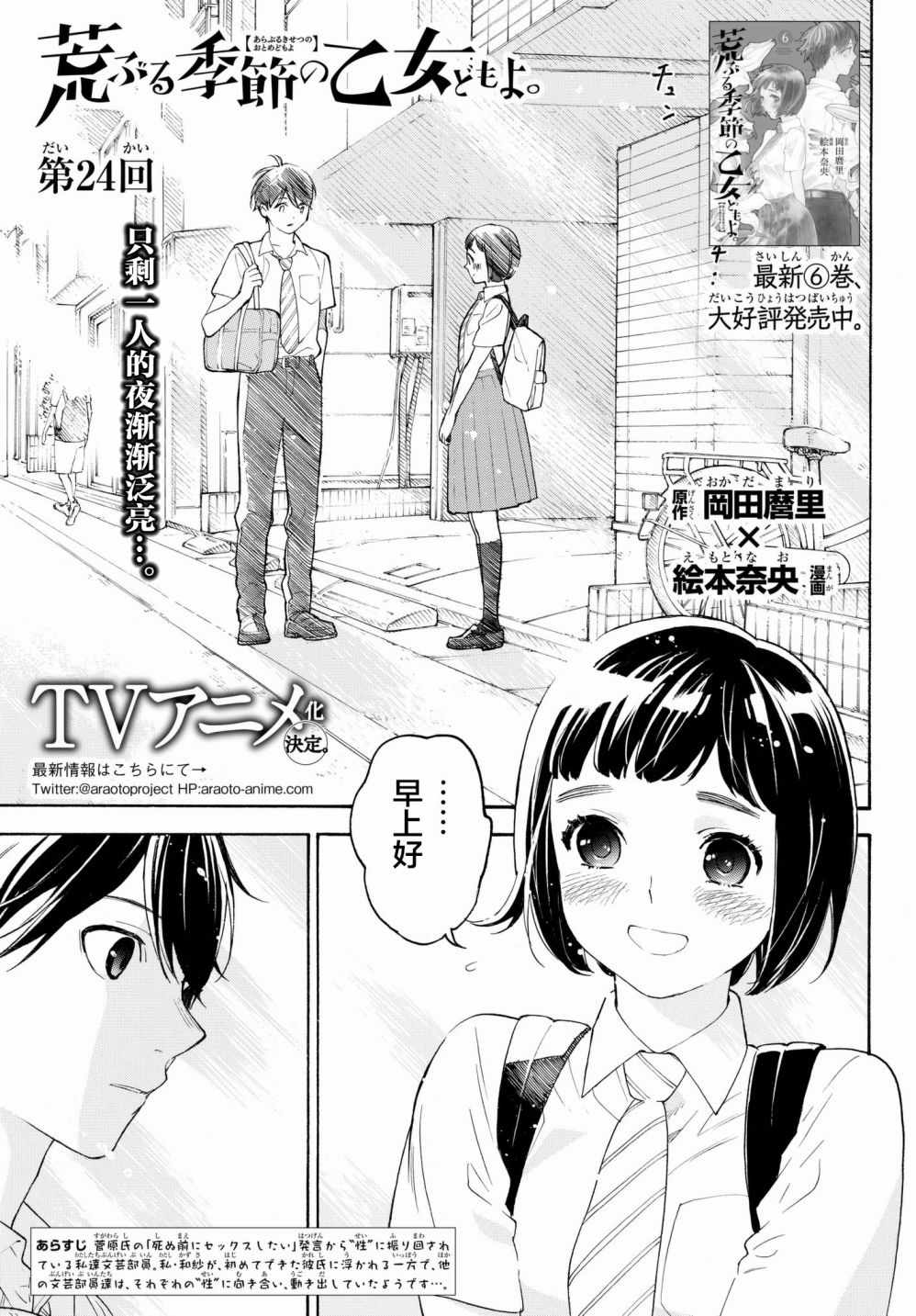 第24话0