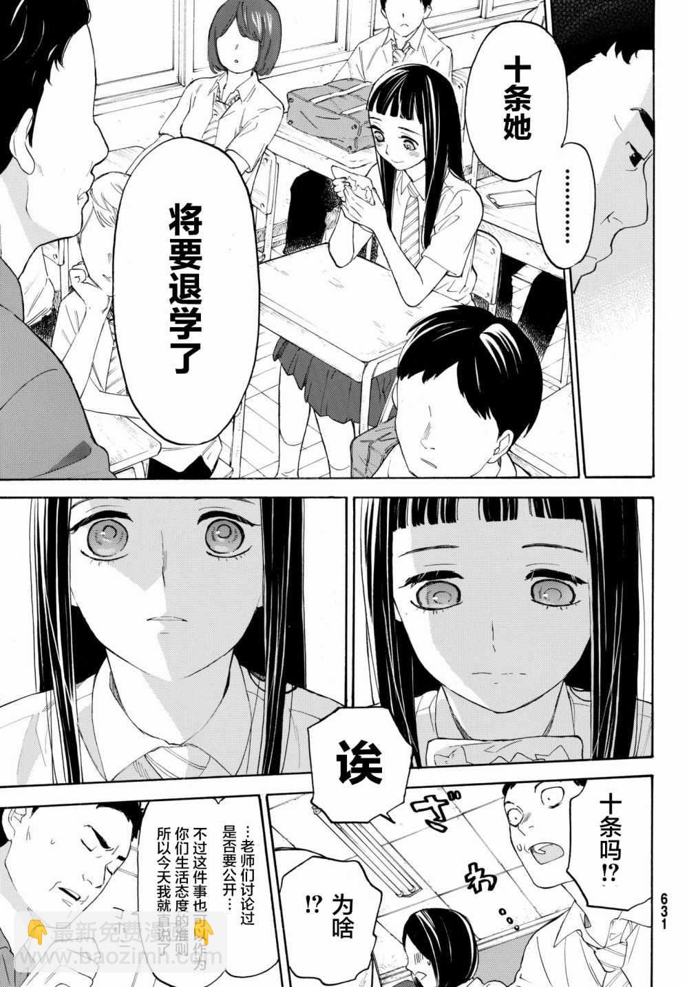 第24话10