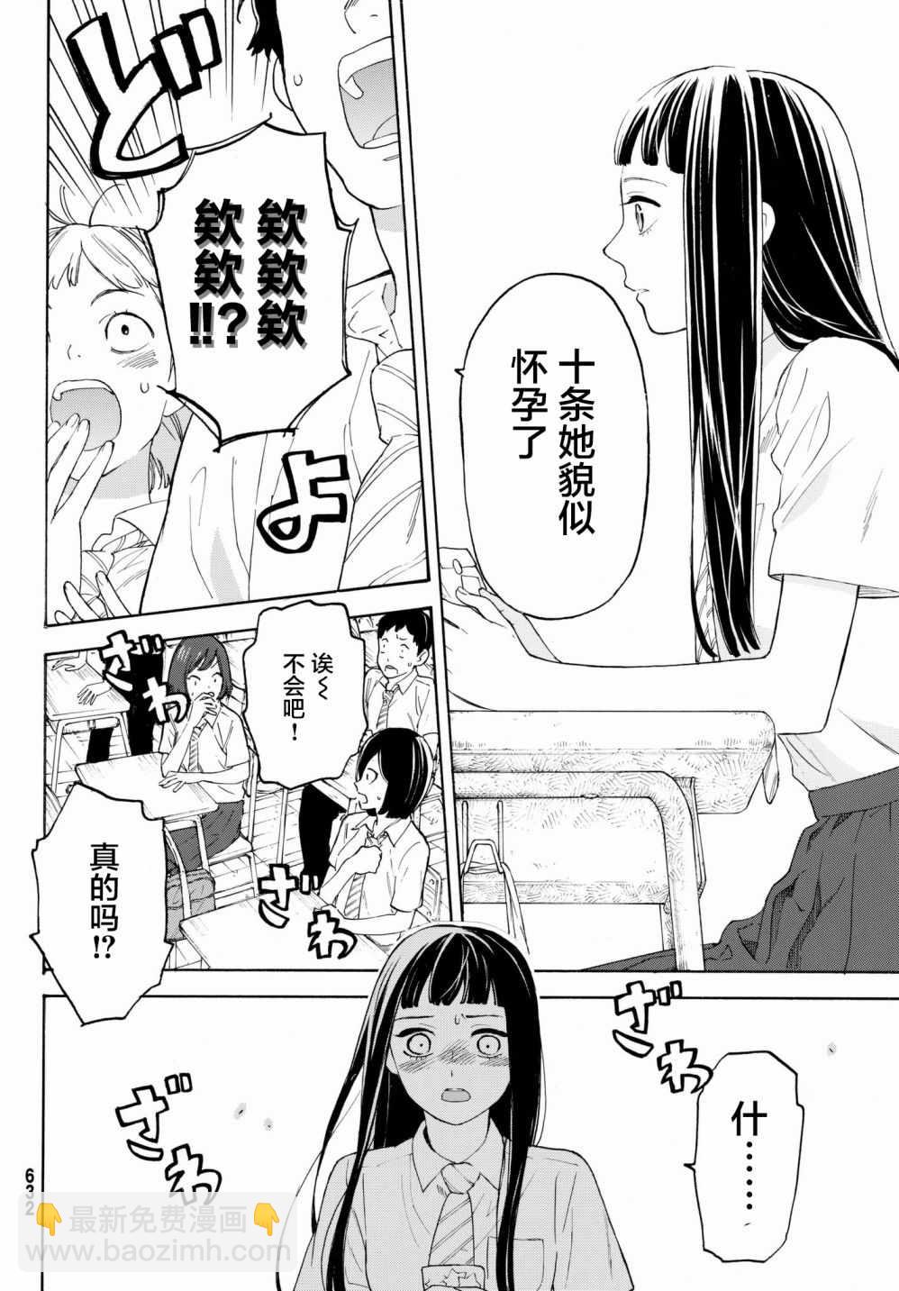 第24话11