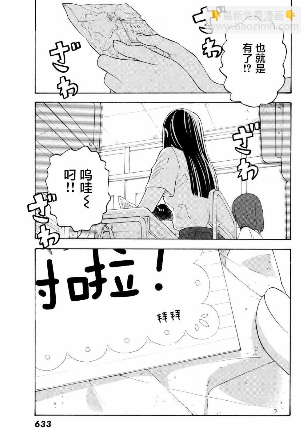 第24话12