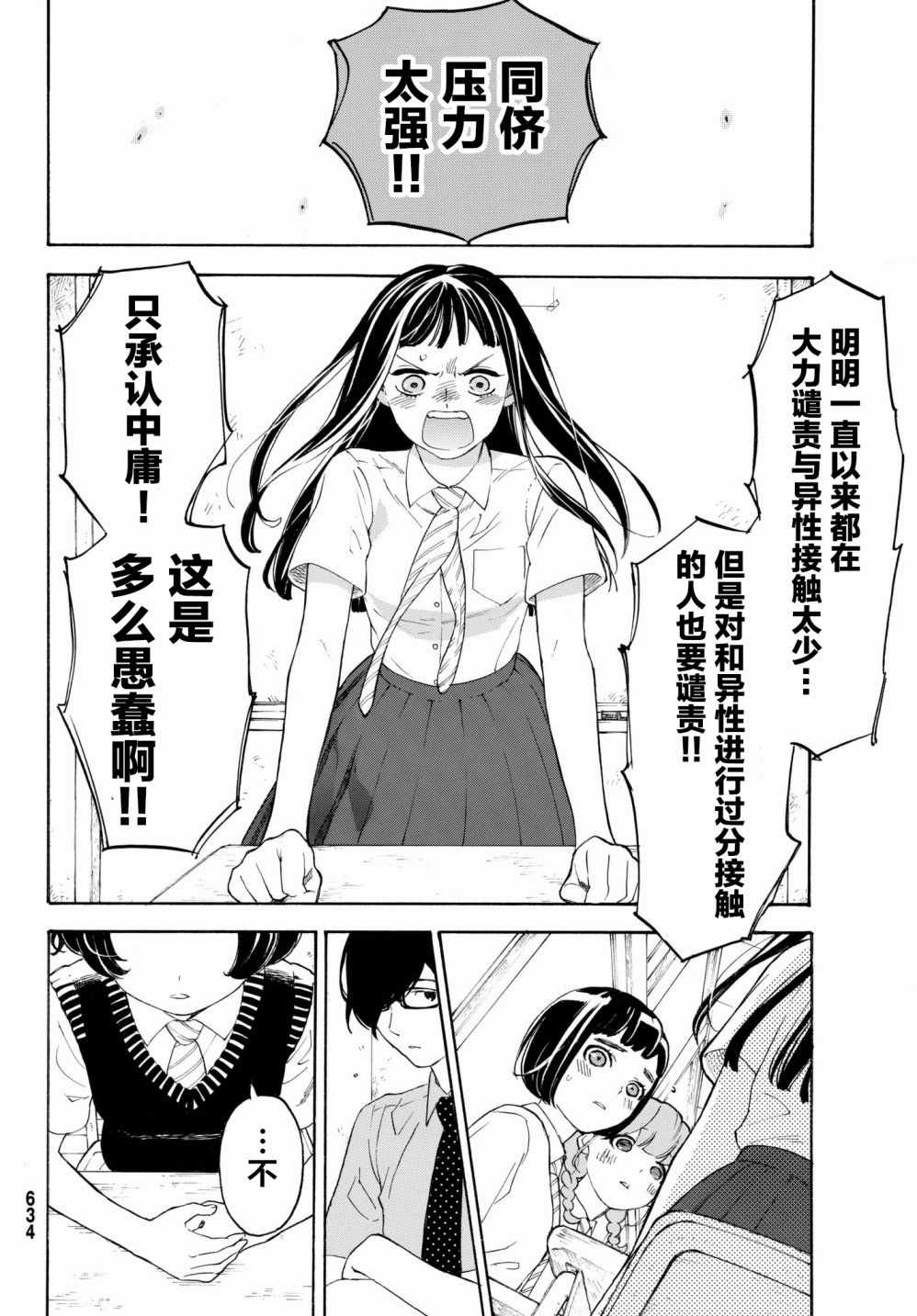 第24话13