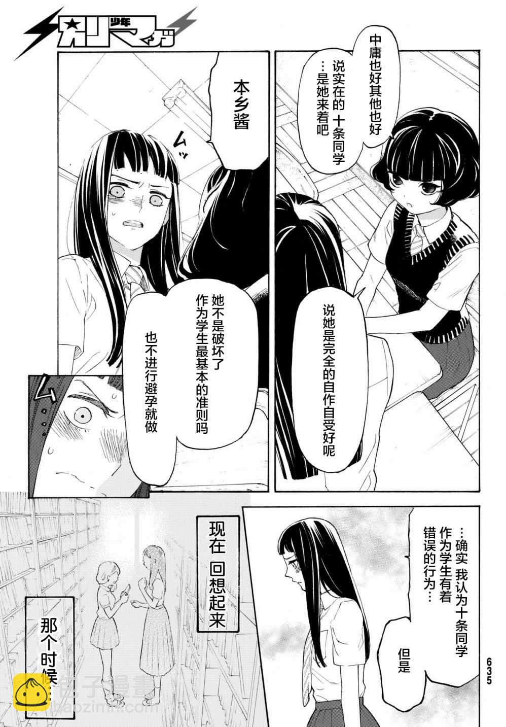第24话14