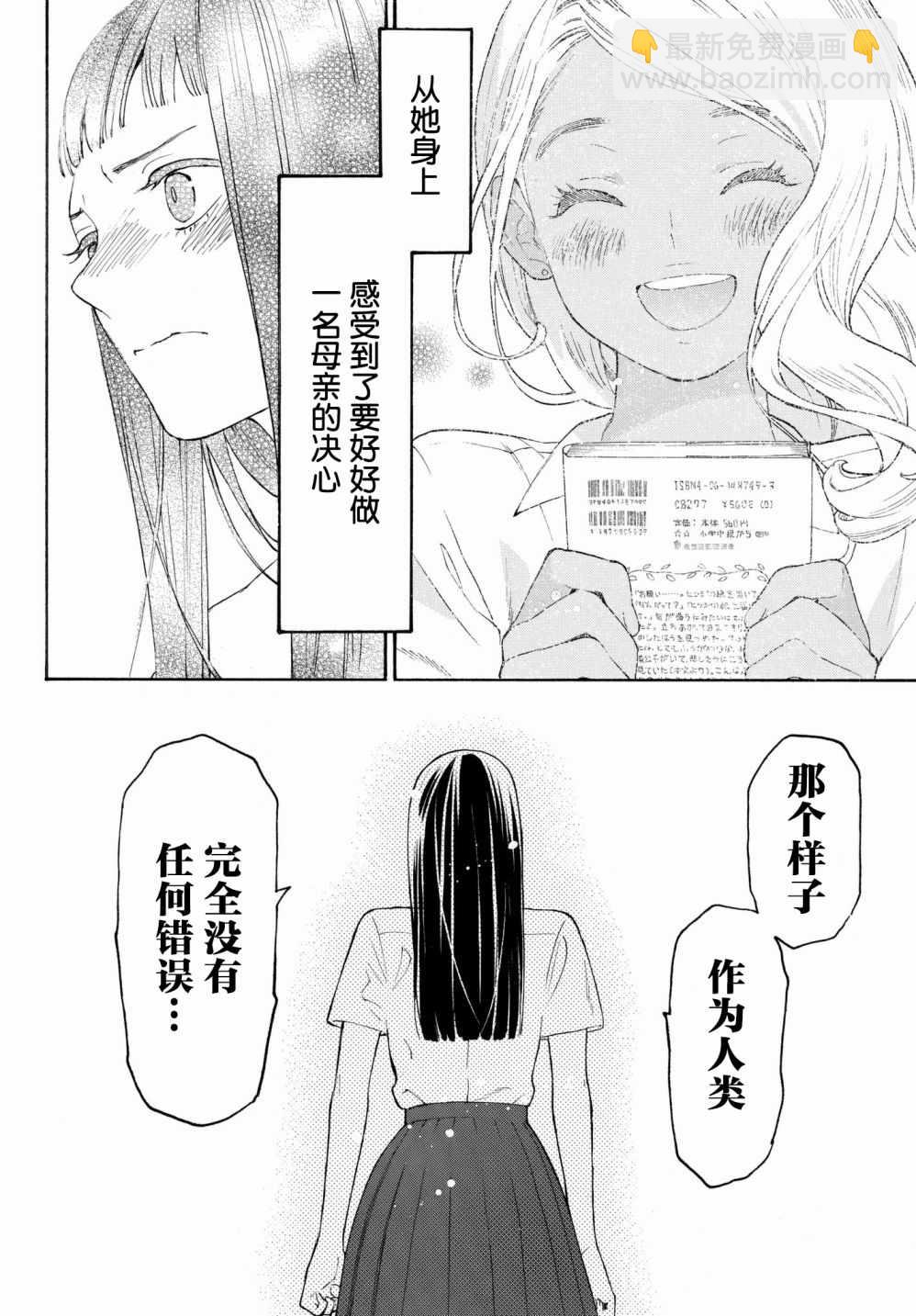 第24话15