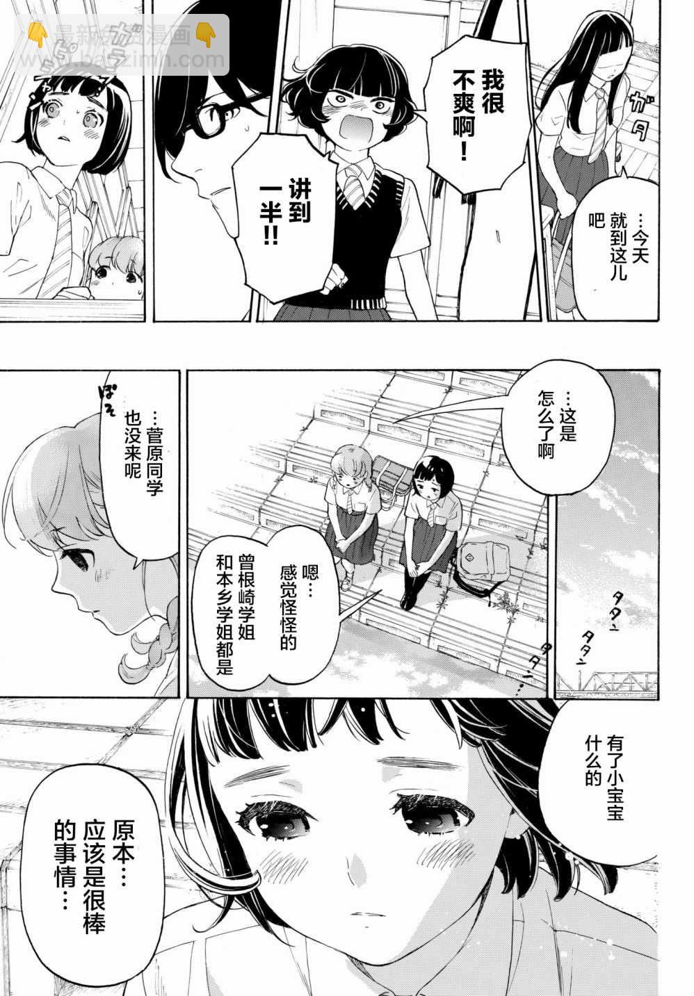 第24话18