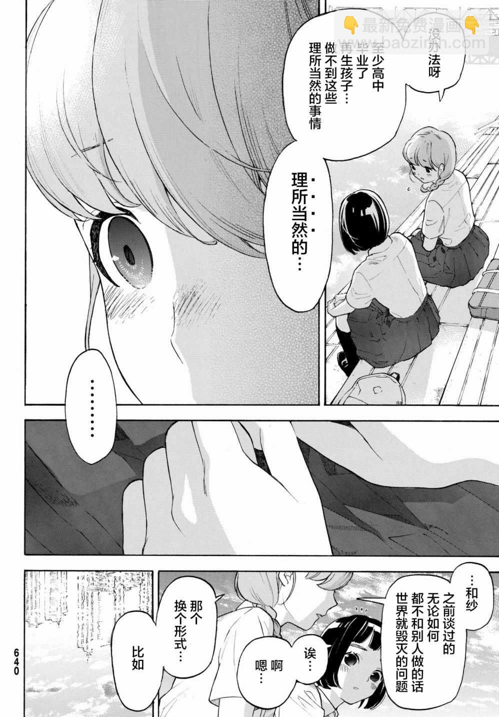 第24话19