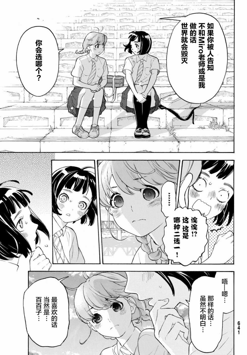 第24话20