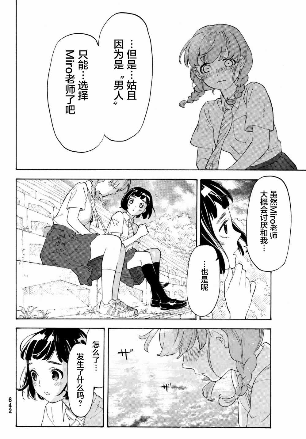 第24话21