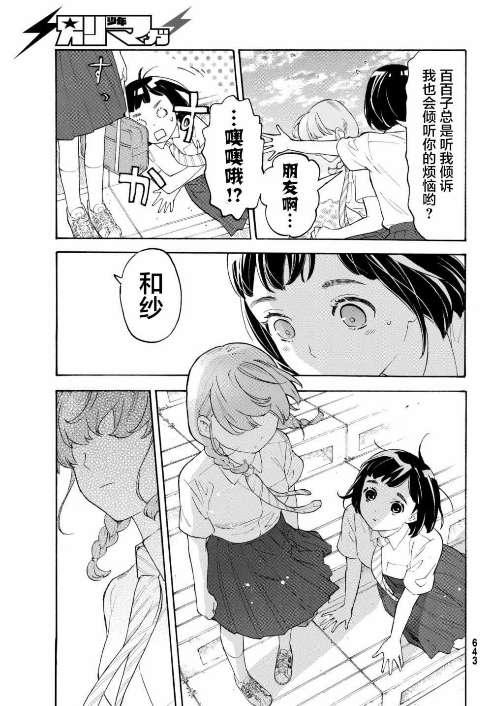 第24话22