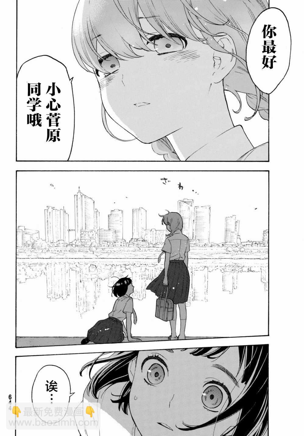 第24话23