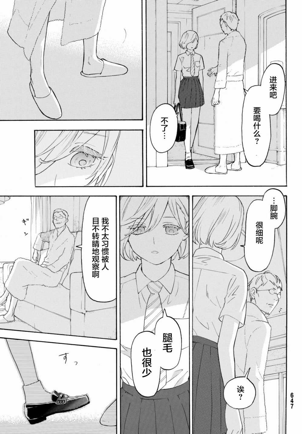 第24话26