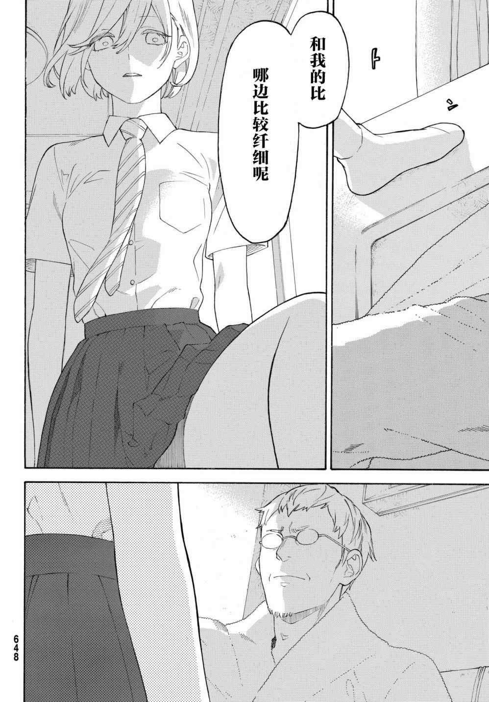 第24话27