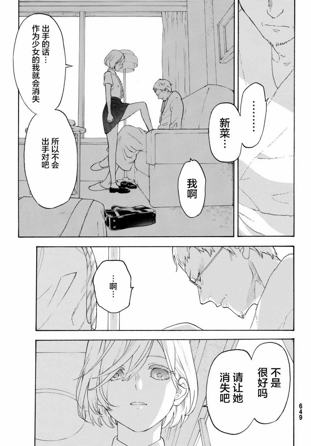 第24话28