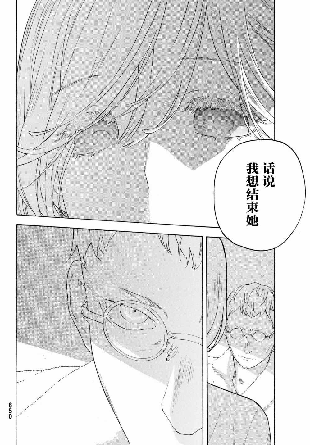第24话29