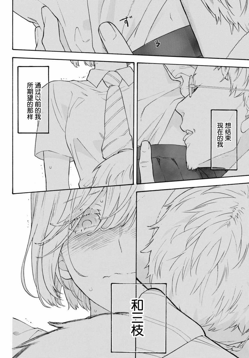 第24话31