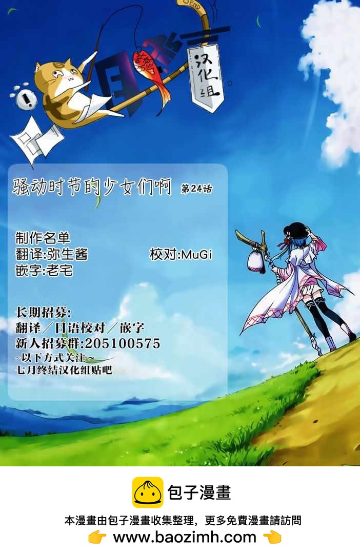 第24话33