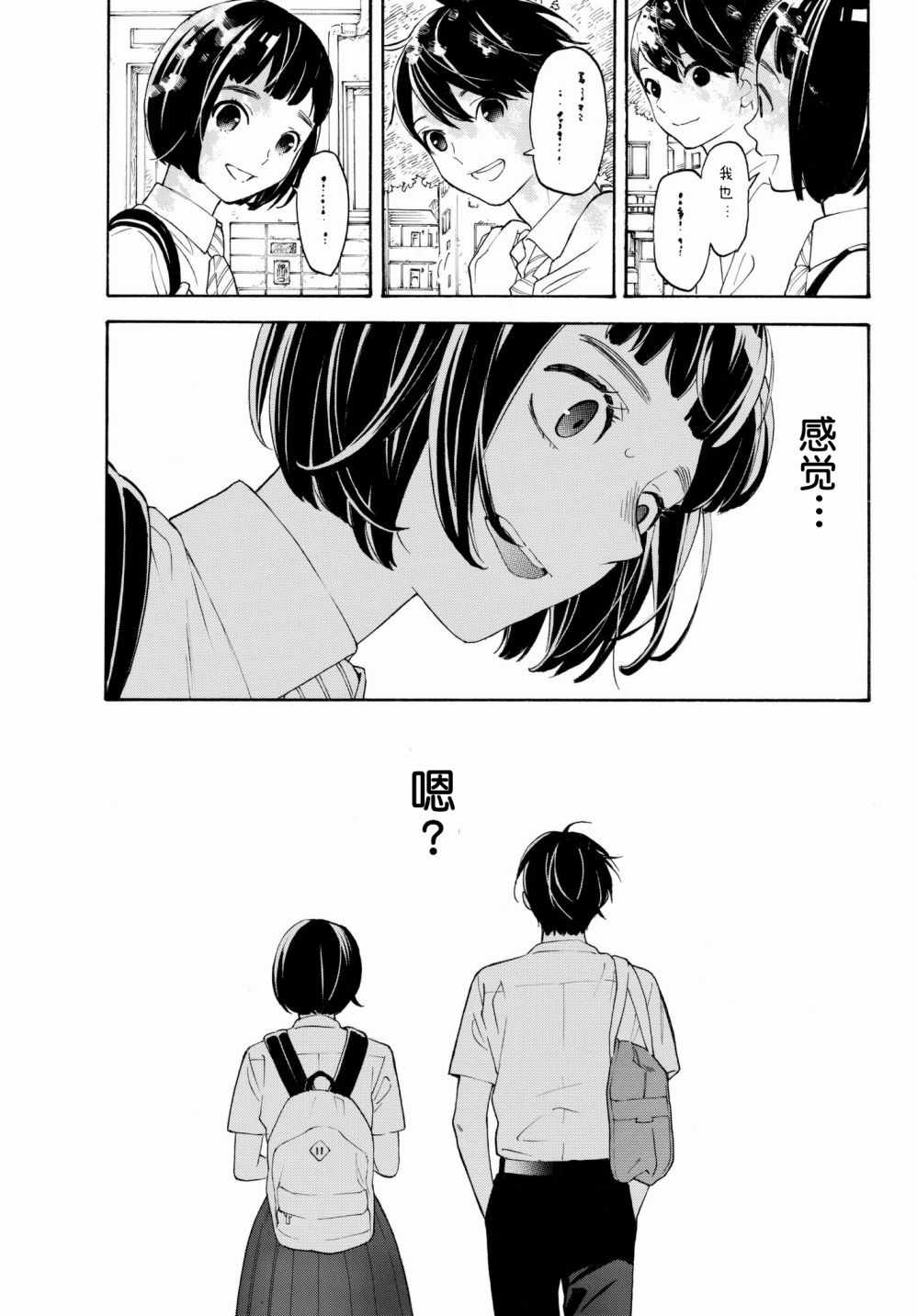 第24话4