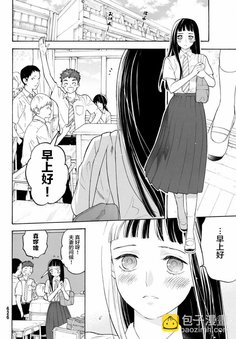 第24话5
