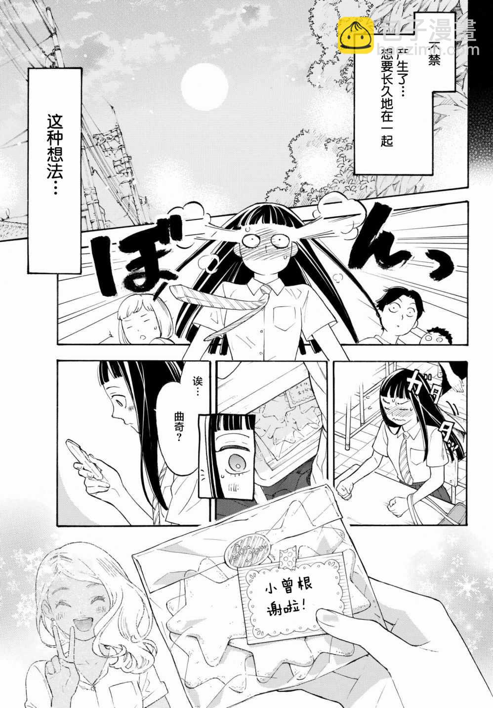 第24话8