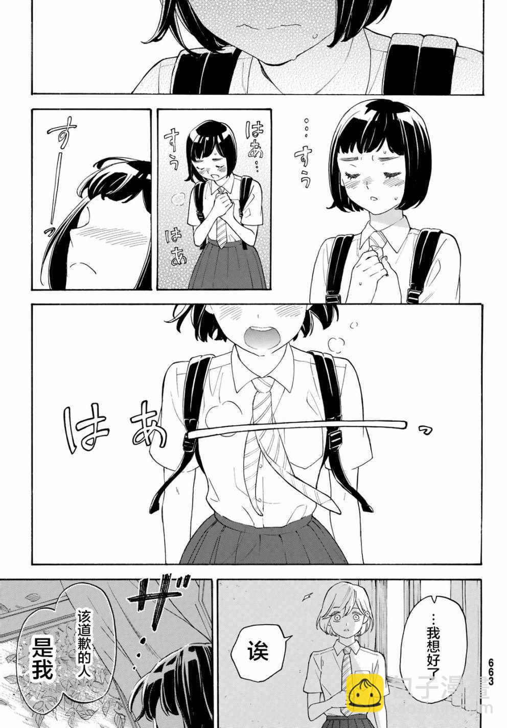 第25话24