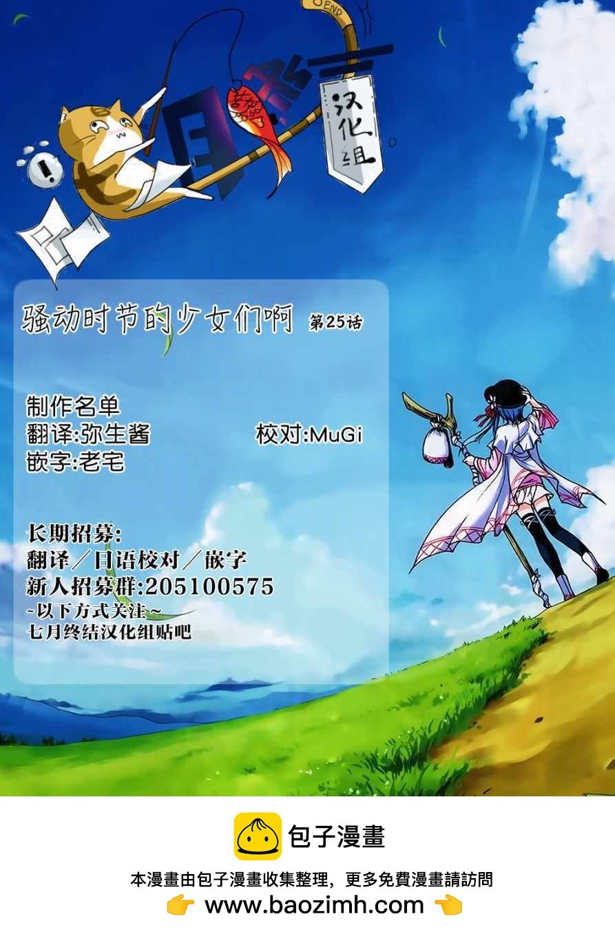 第25话33