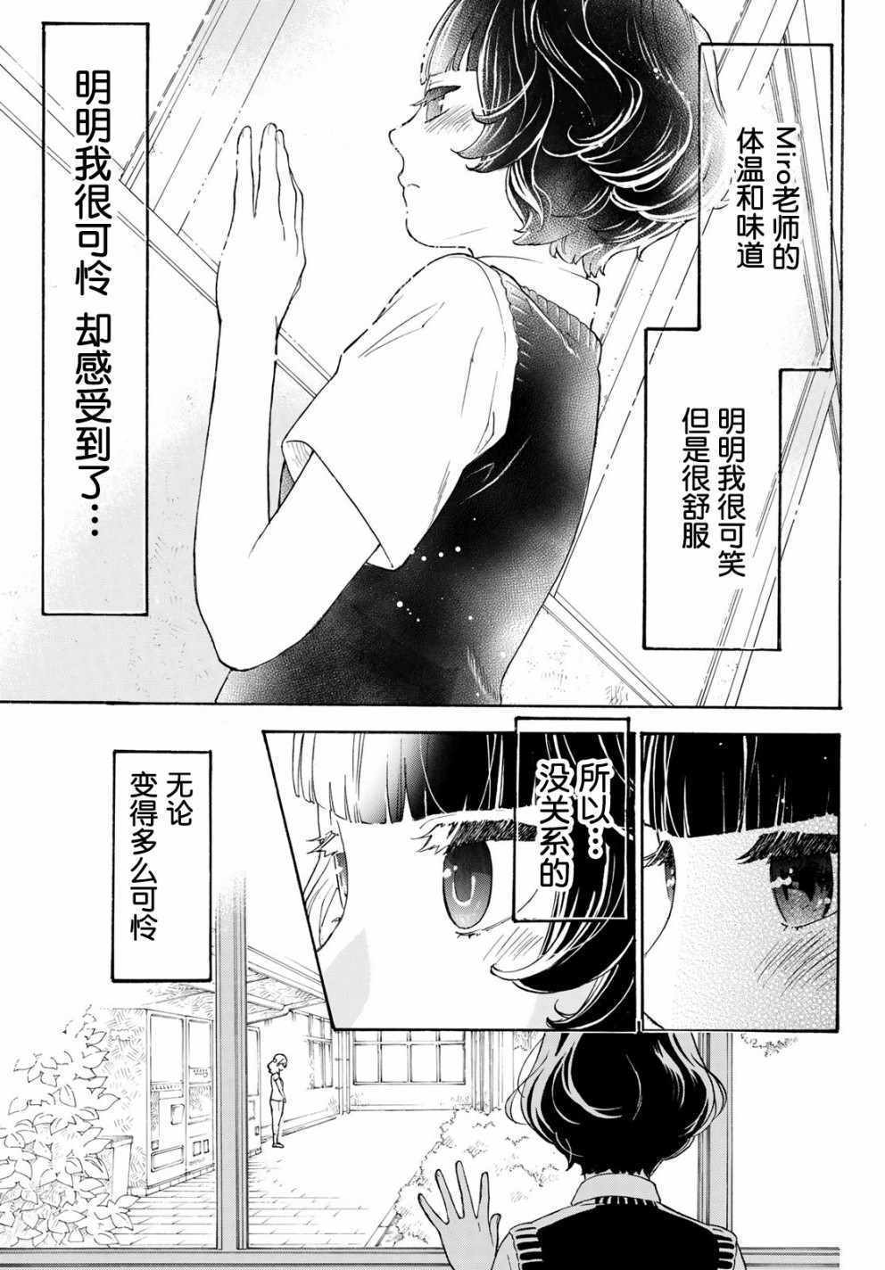 第25话8