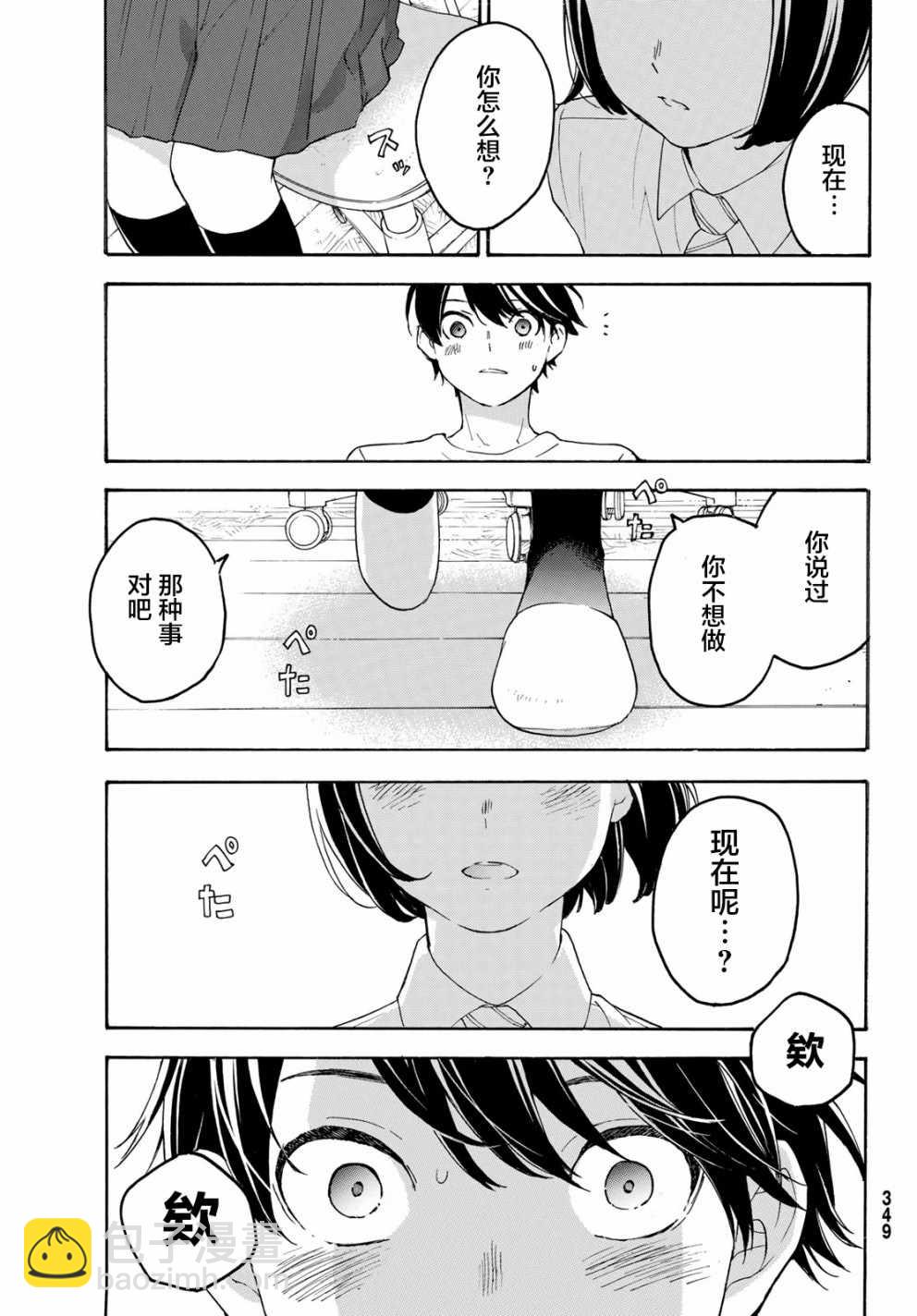 第26话10