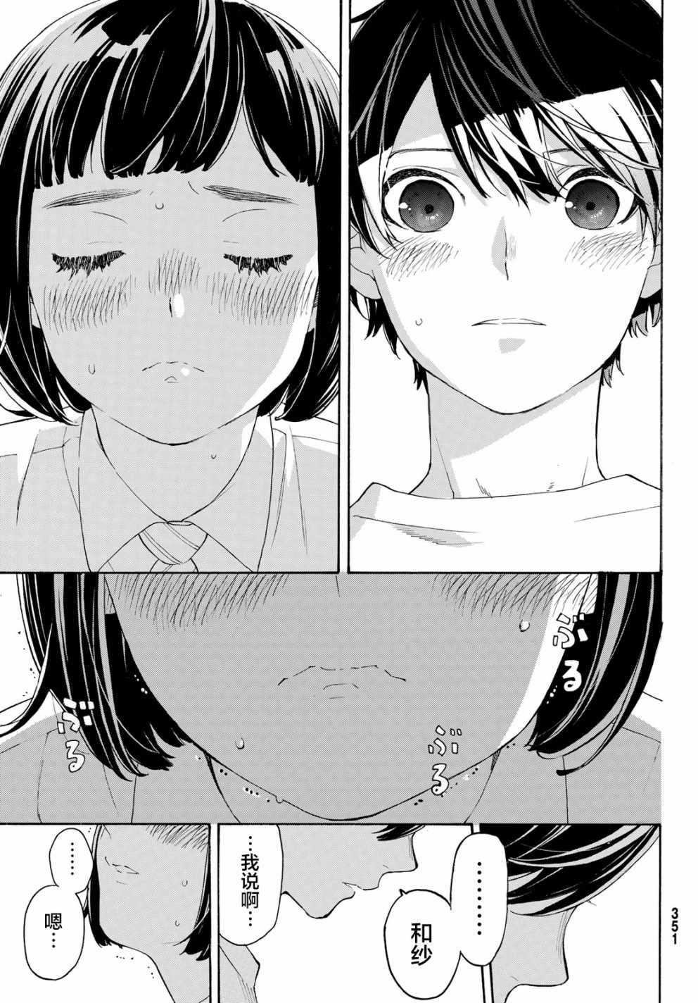 第26话12