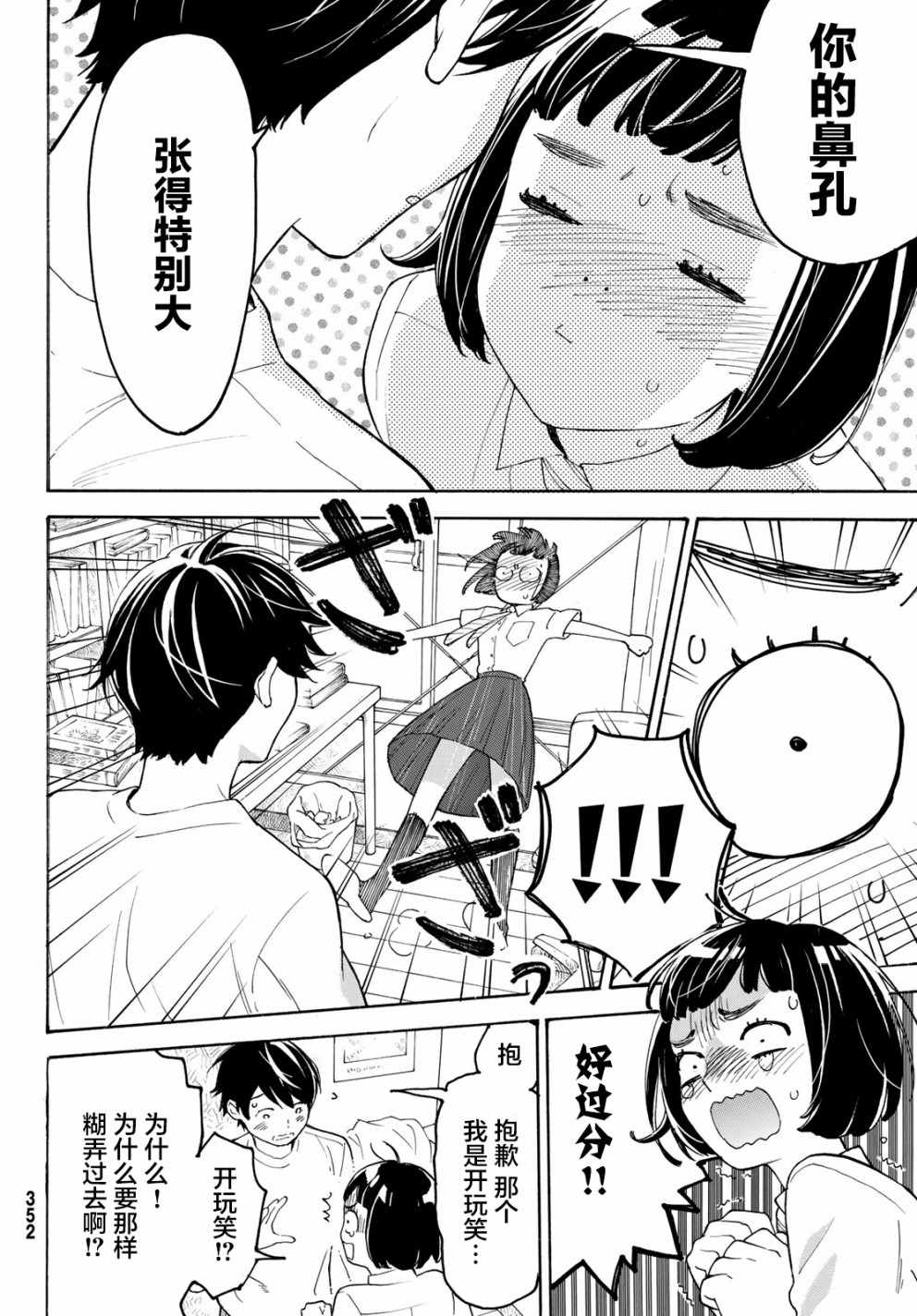 第26话13