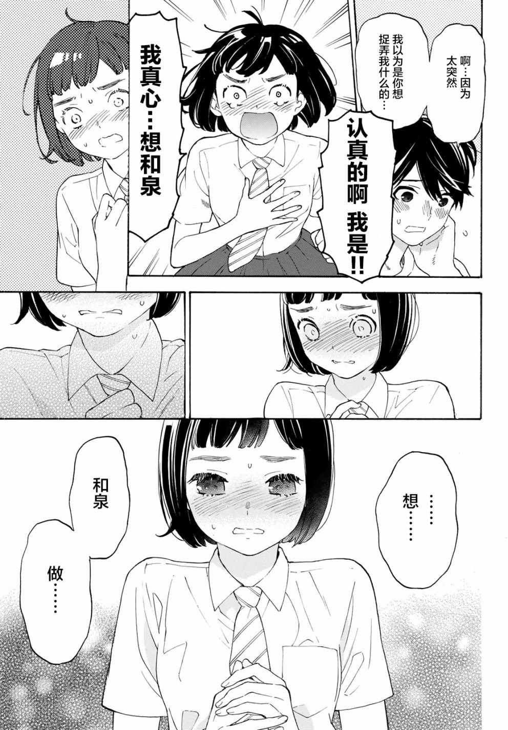 第26话14