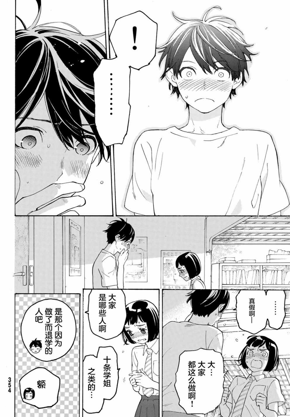 第26话15