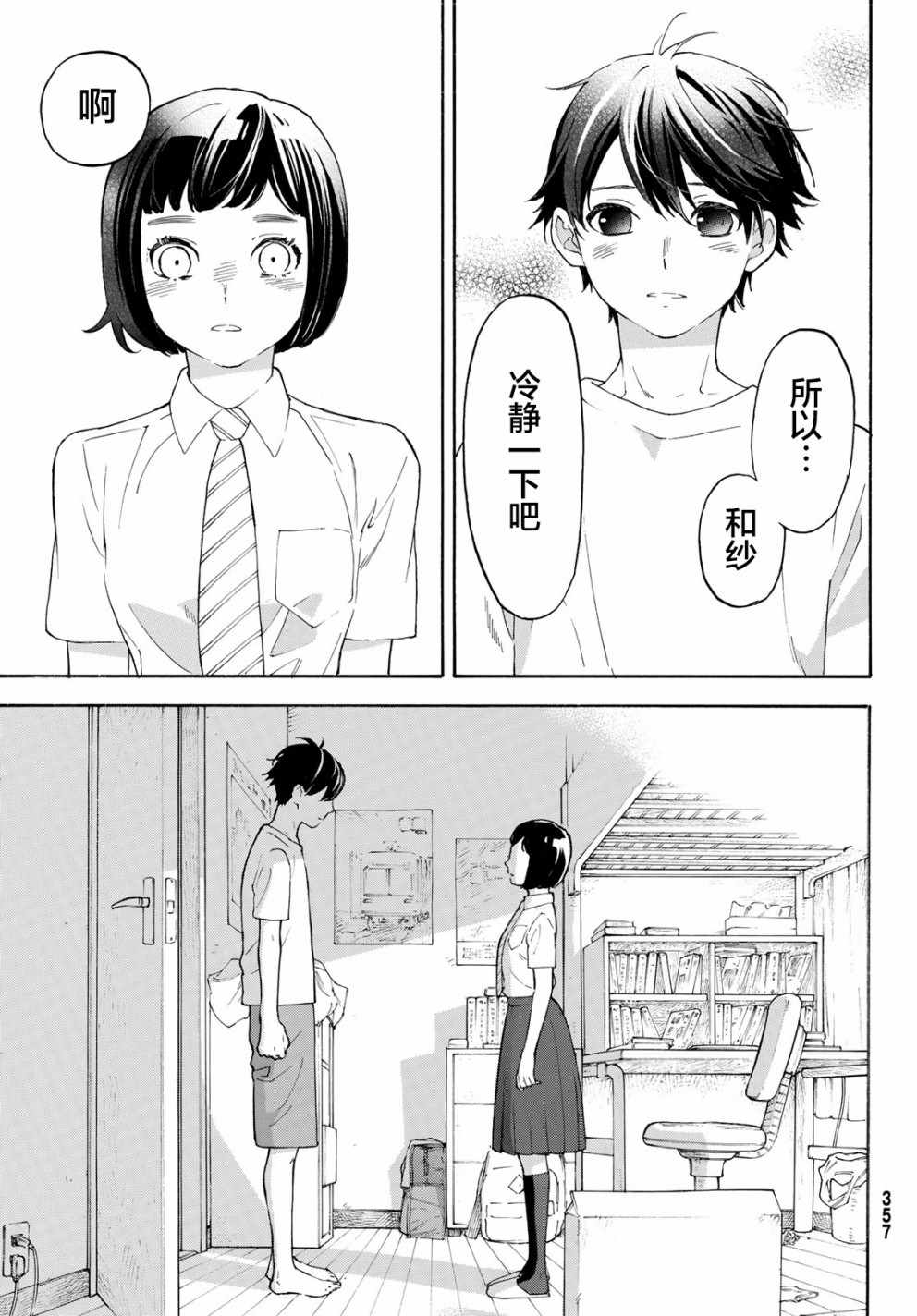 第26话17