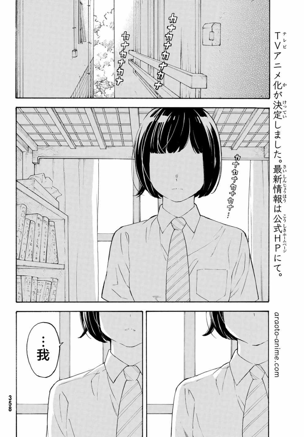 第26话18