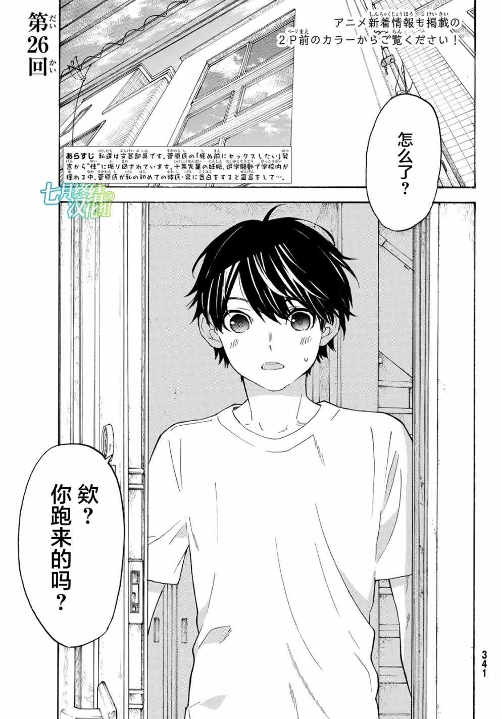 第26话2