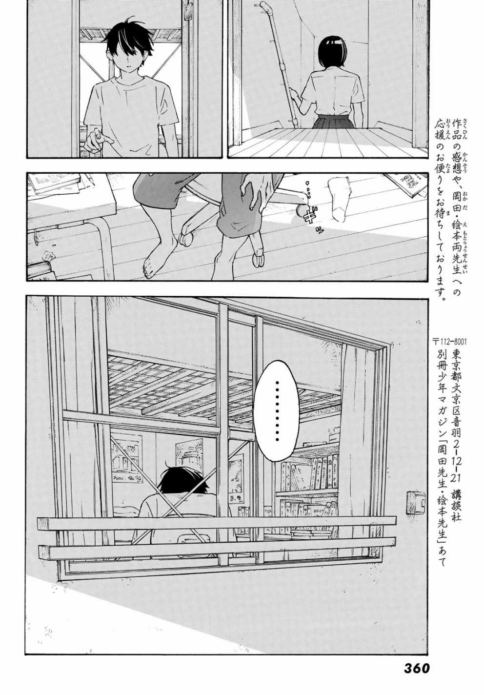 第26话20