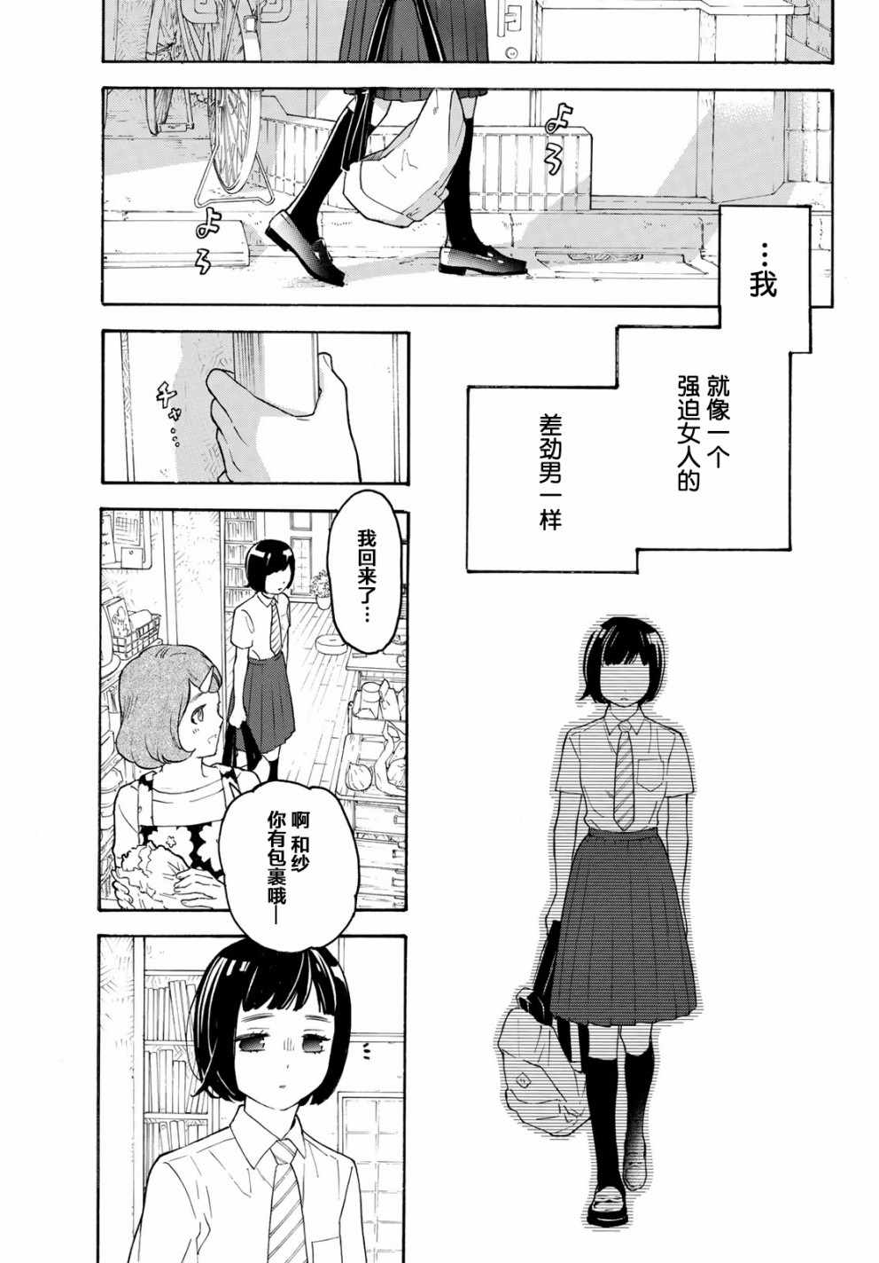 第26话21