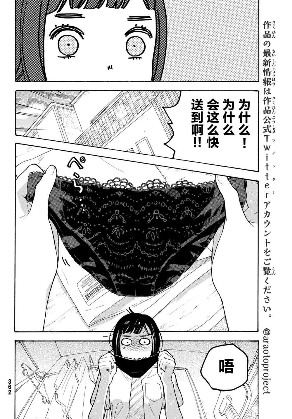 第26话22