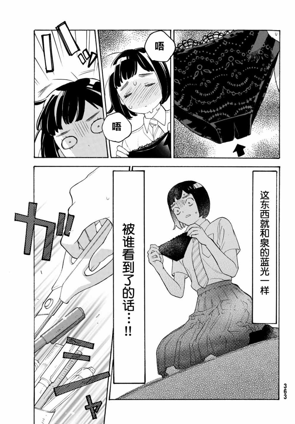 第26话23