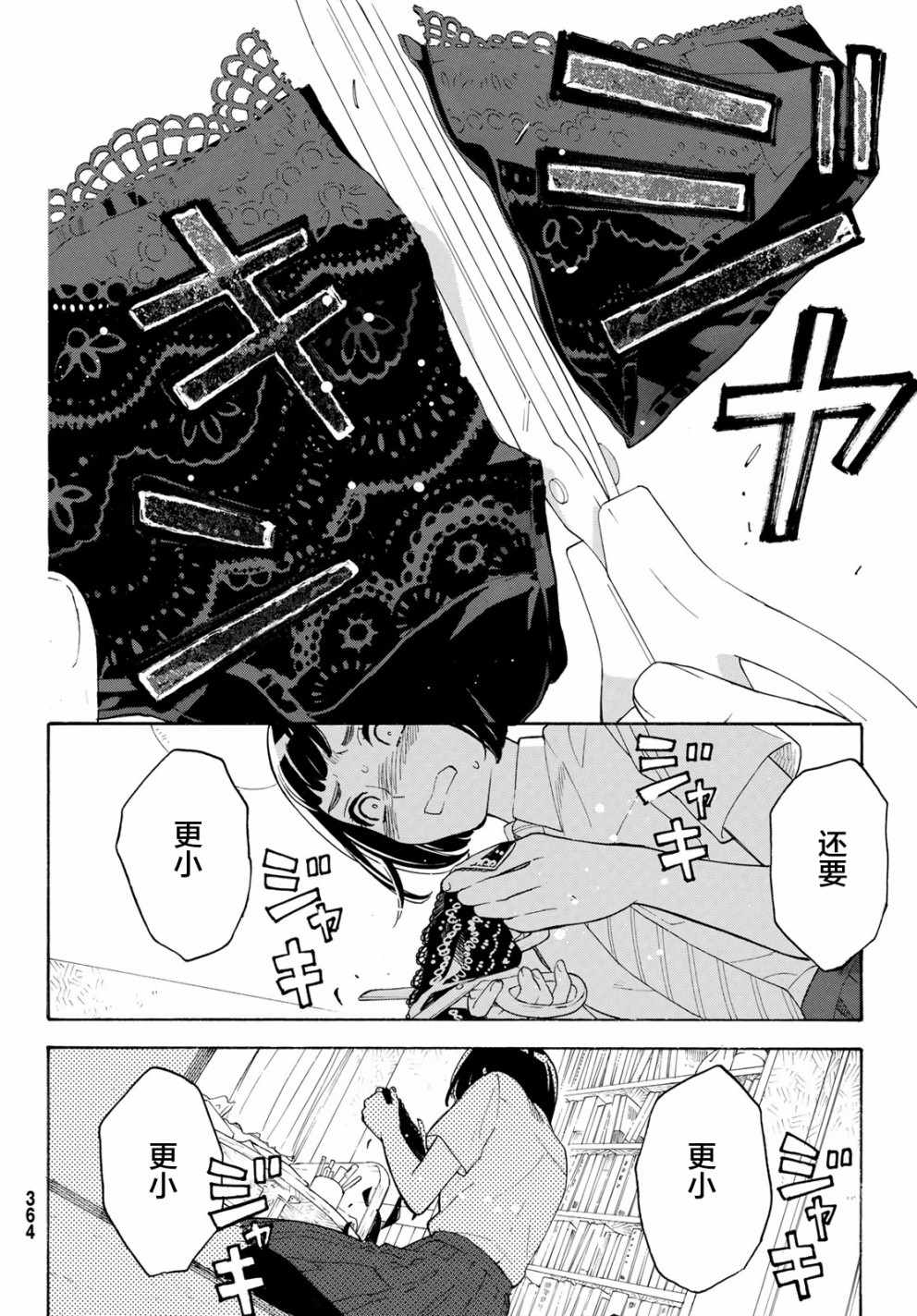 第26话24