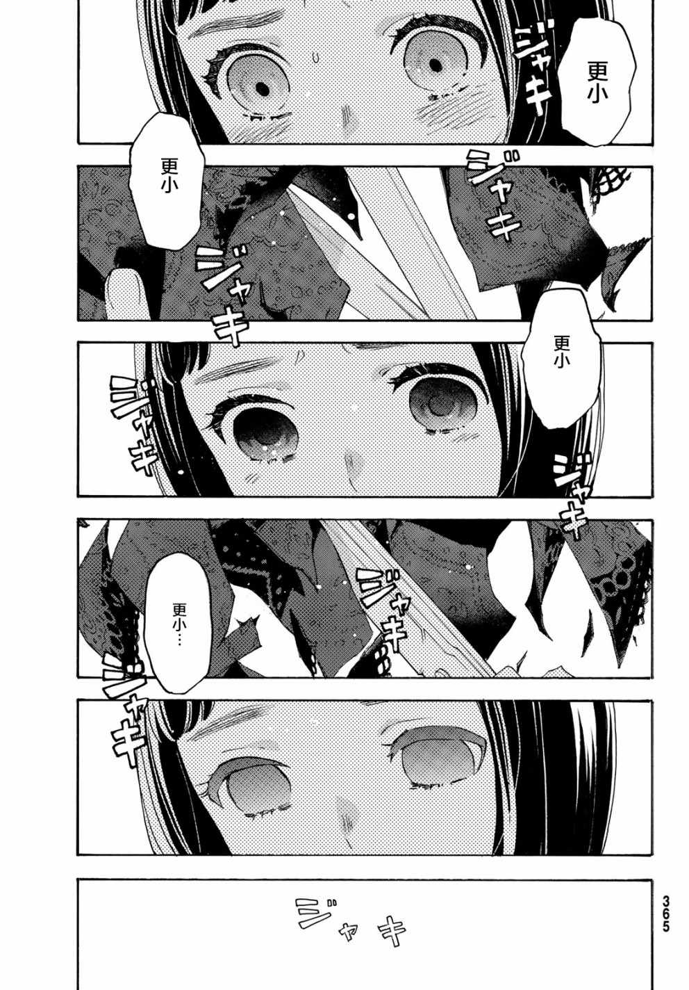 第26话25