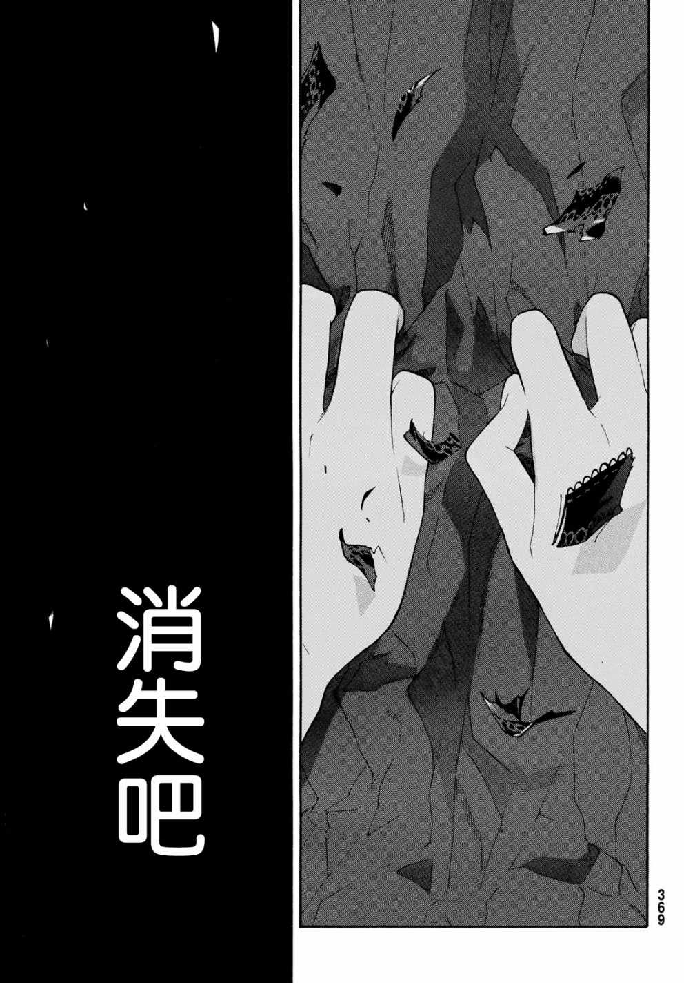 第26话29