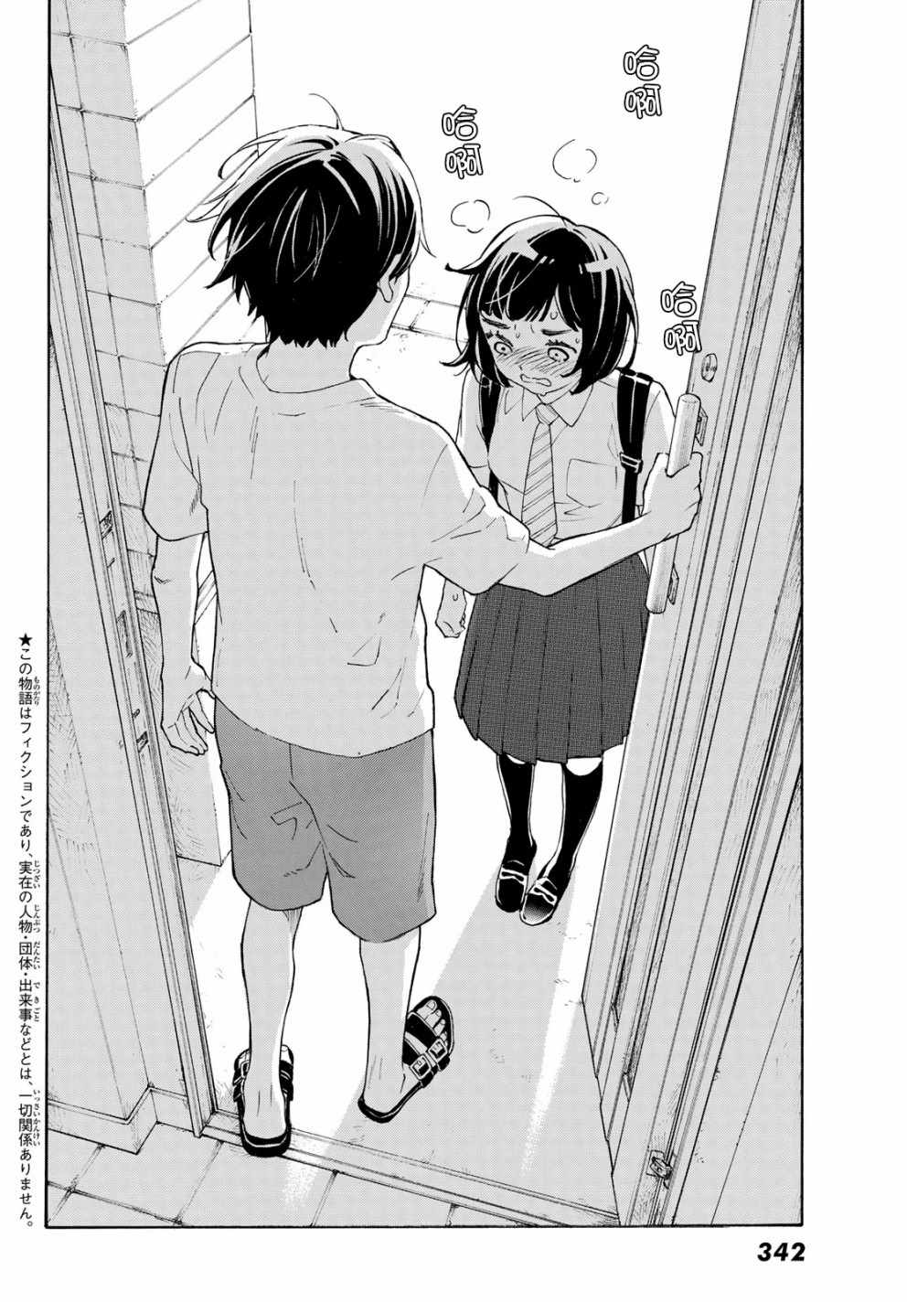 第26话3