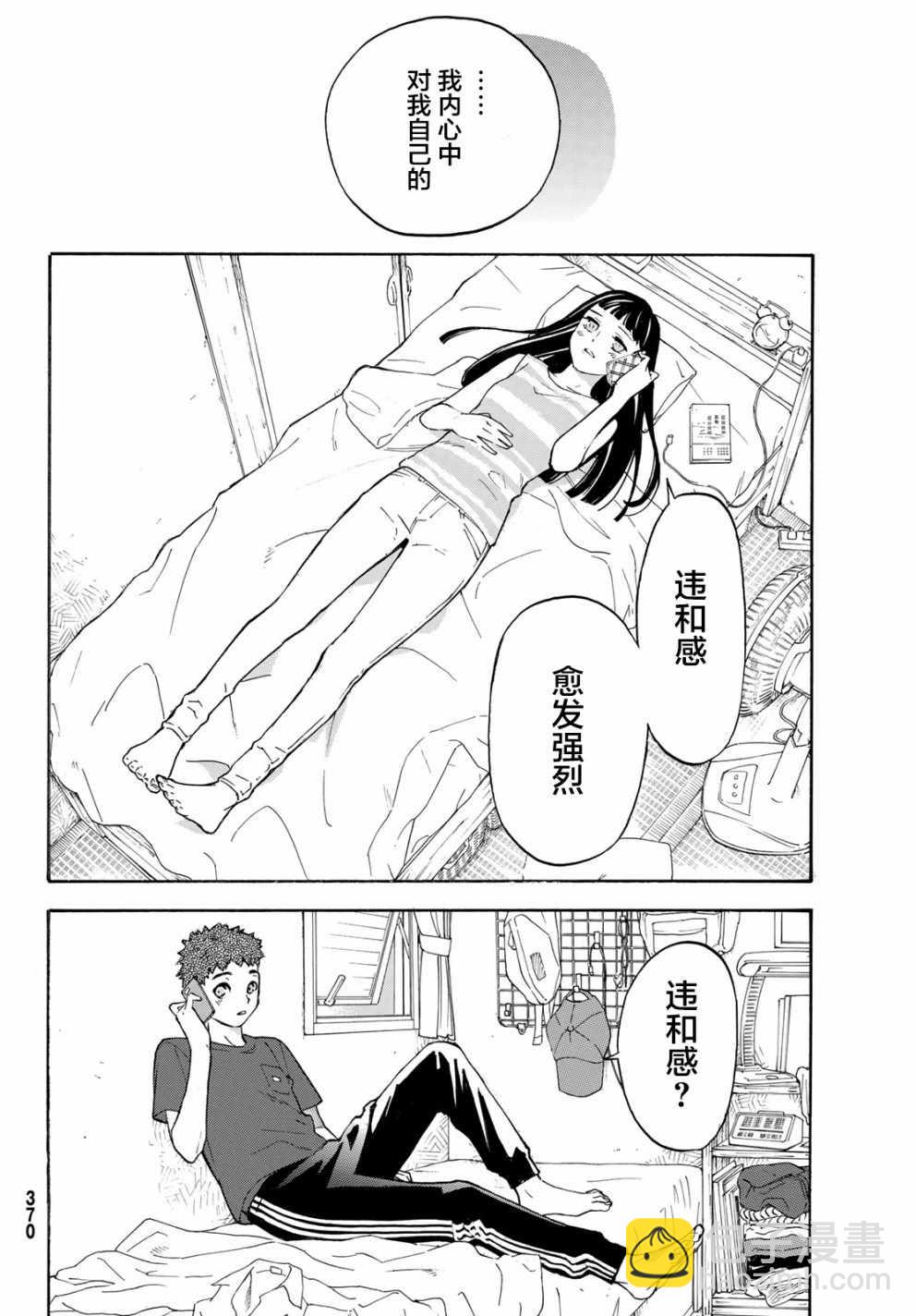 第26话30